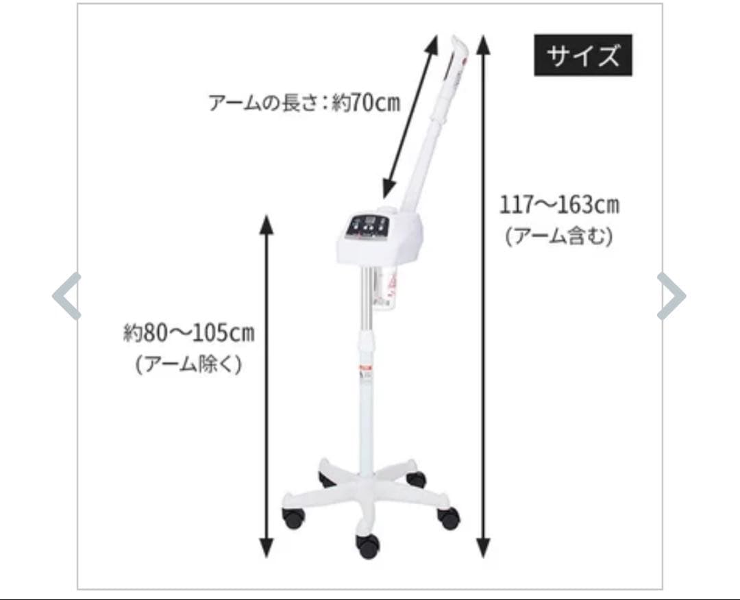 フェイススチーマー 空だき防止機能付き