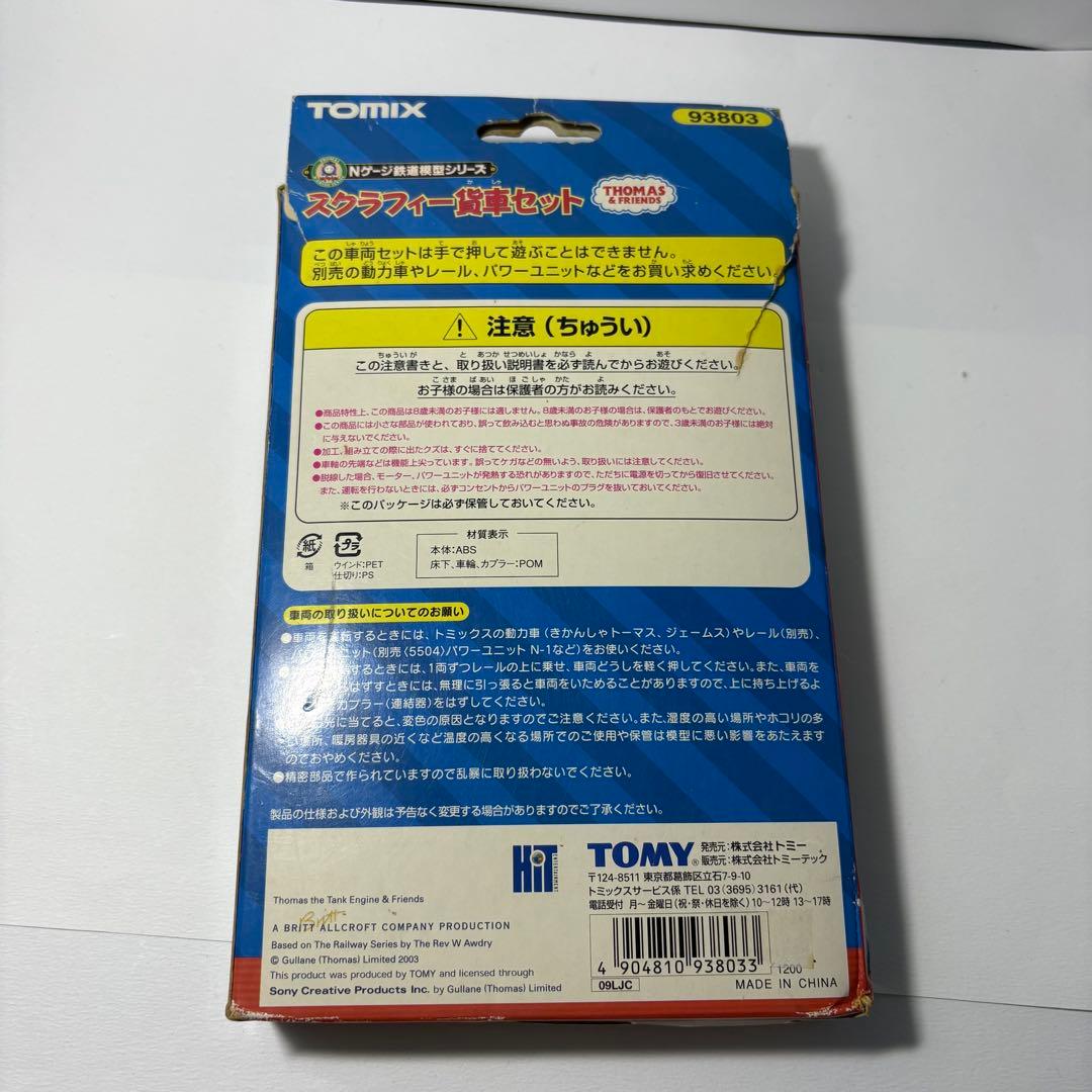 TOMIX きかんしゃトーマス スクラフィー貨車セット nゲージ - メルカリ