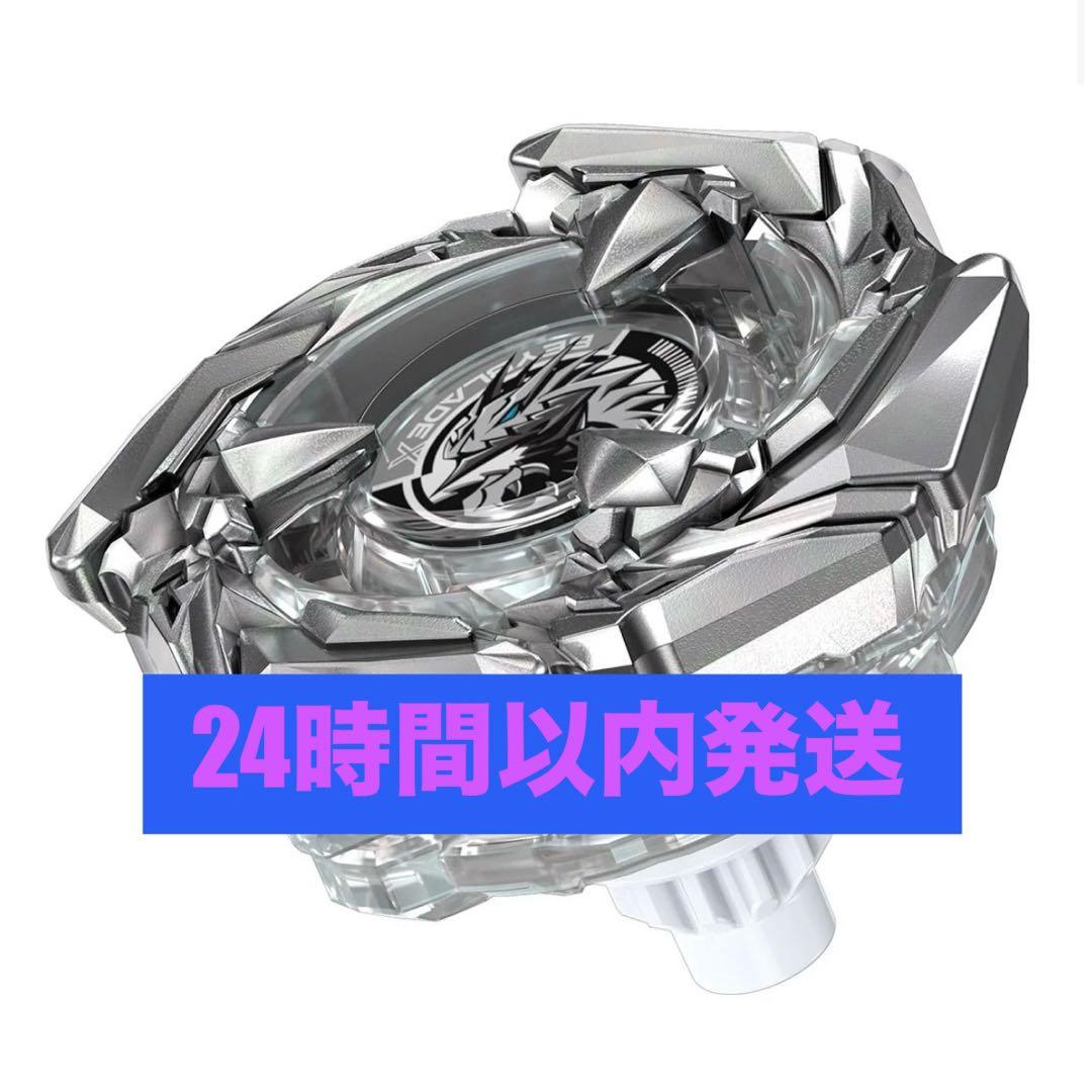 BEYBLADE X コバルトドレイク クリア バージョン ベイブレードX - メルカリ
