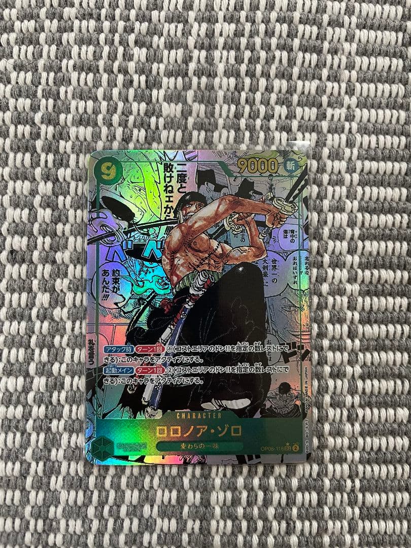 ロロノア・ゾロ SEC スーパーパラレル(コミパラ) OP06-118