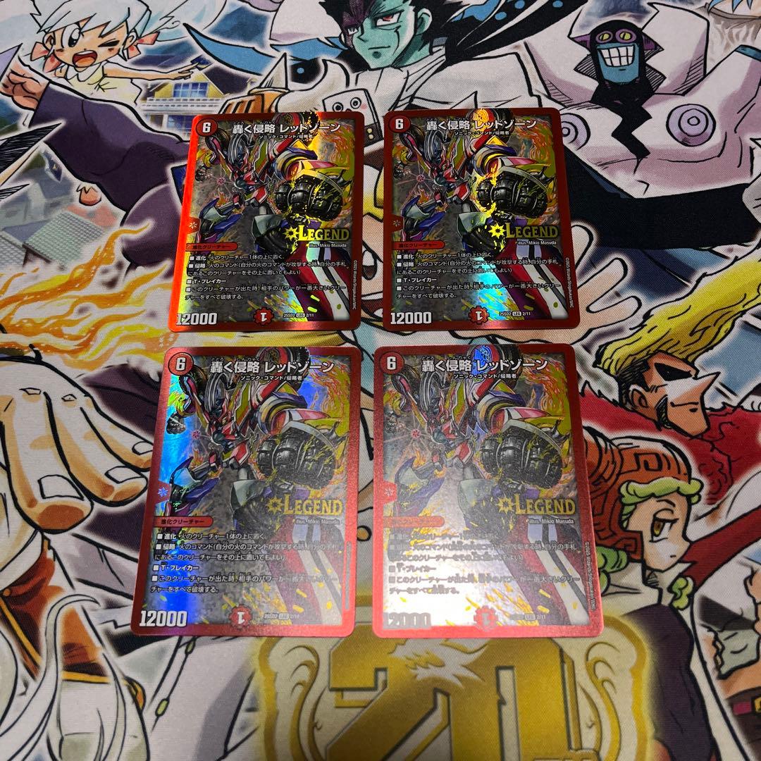 デュエマ レッドゾーン おさるさ1840 - メルカリ