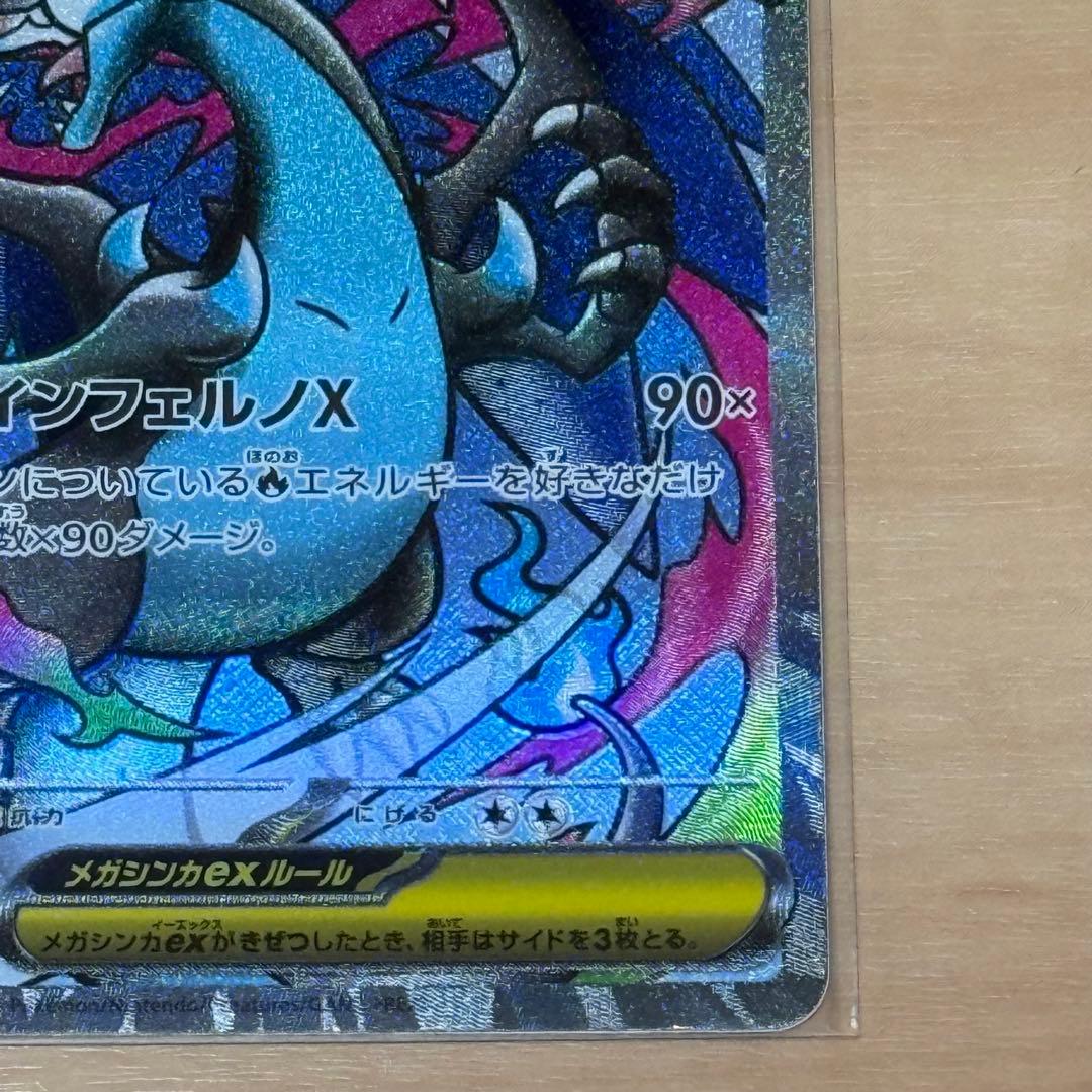 メガリザードンX ex MAメガドリームex - メルカリ