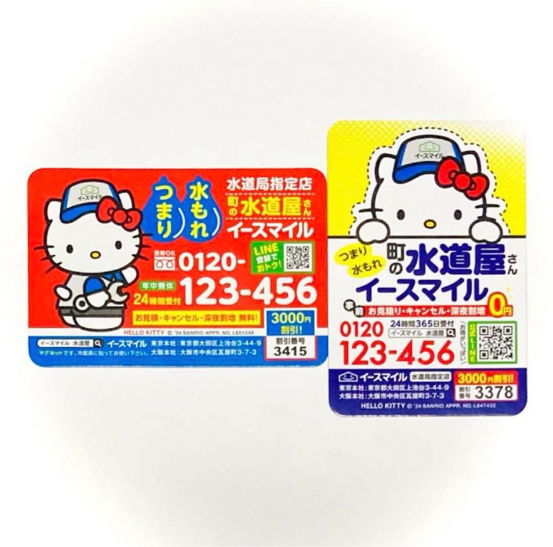 ♩非売品♩《サンリオ キティちゃん》フルーツ マグネット フック