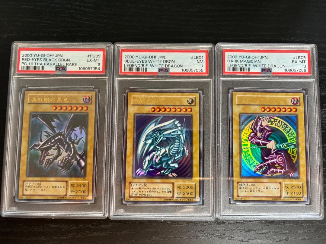 【PSA鑑定品】遊戯王　青眼の白龍 ブラックマジシャン 真紅眼の黒竜　御三家 青眼の白龍＆ブラックマジシャン＆真紅眼の黒竜(レリーフセット