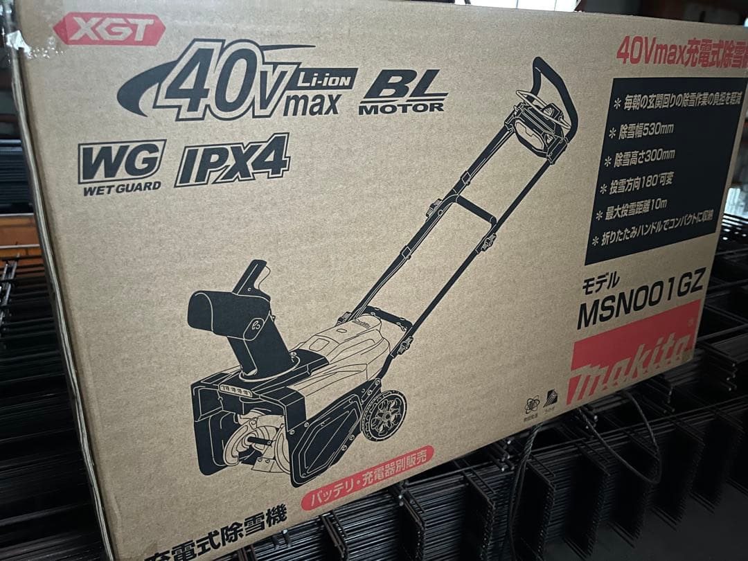 マキタ 40v充電式除雪機MSN001GZ 本体のみ