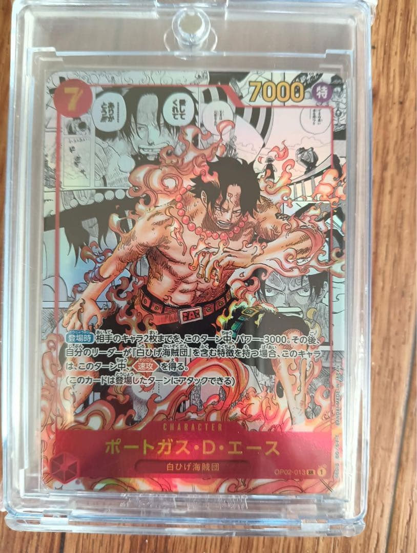 ワンピースカードゲームポートガス・D・エース ポートガス・D・エース(OP02-013) | SR | ドラゴンスター | ONE PIECE