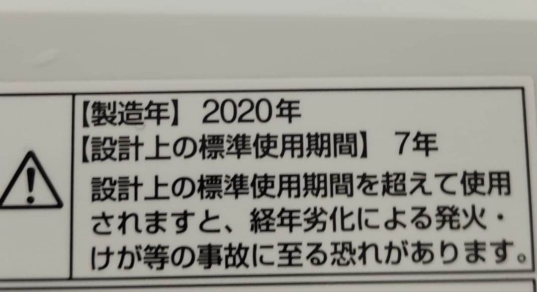 魚 洗濯機 （4.5K）近隣配送無料＋保証＋設置込み