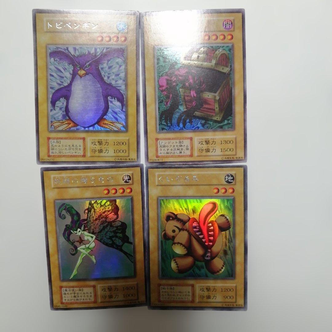 遊戯王　ヤランゾ　トビペンギン　妖精乃贈りもの　ぬいぐるみ　初期　ウルシク