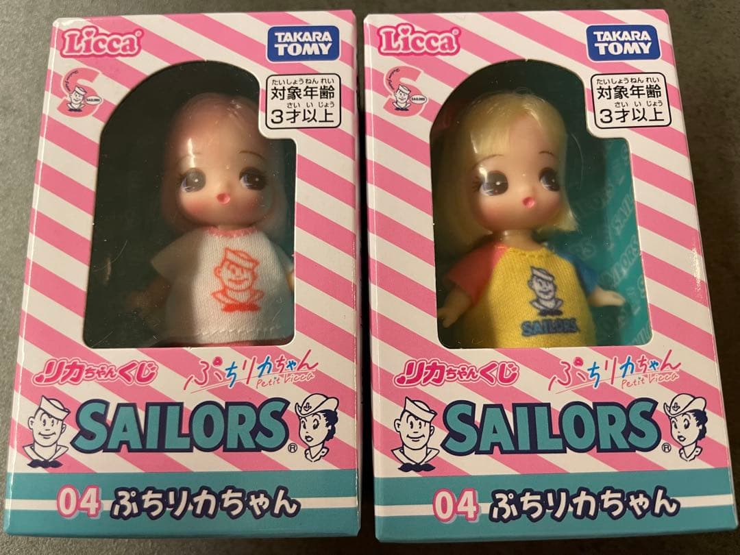 リカちゃんくじ セーラーズ 04 ぷちリカちゃん 2種セット 一番くじ