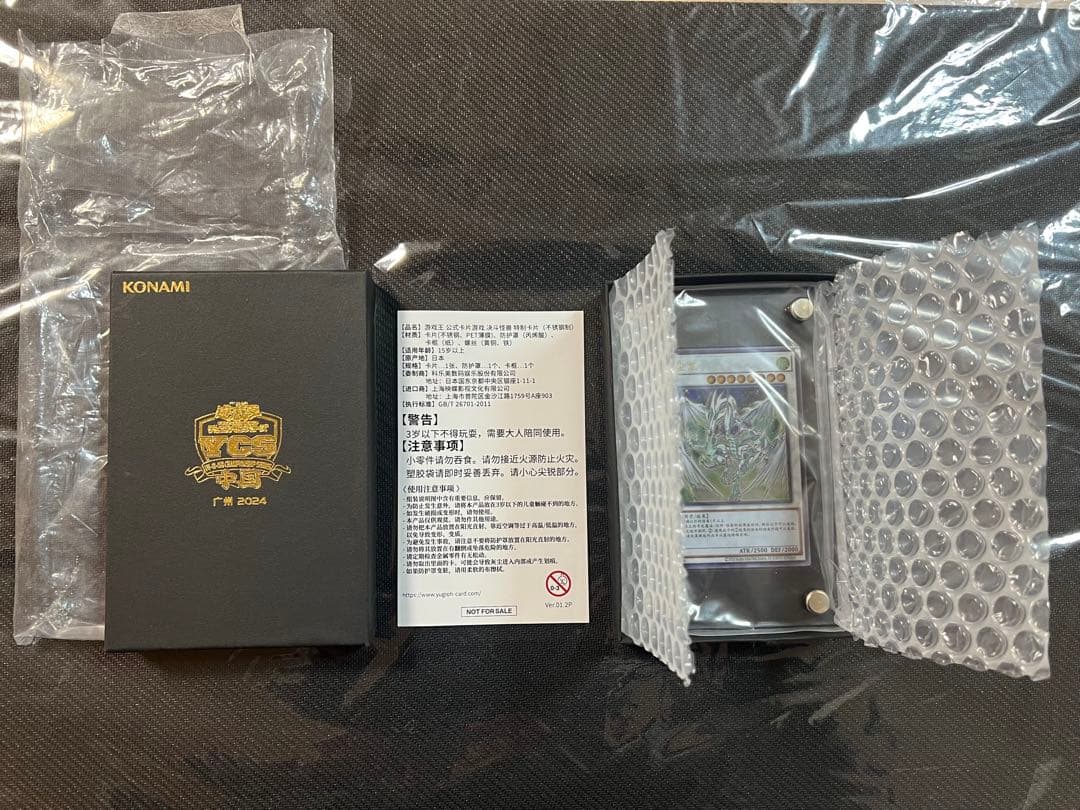 遊戯王 YCSC 中国 TOP64 スターダスト・ドラゴン ステンレスカード