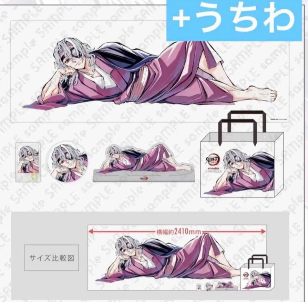 会場特典うちわ付き　鬼滅の刃　柱稽古編 C104 寝そべり　宇髄天元 Amazon.co.jp: 鬼 滅 コミケ 寝そべり 宇髄天元 購入特典うちわ