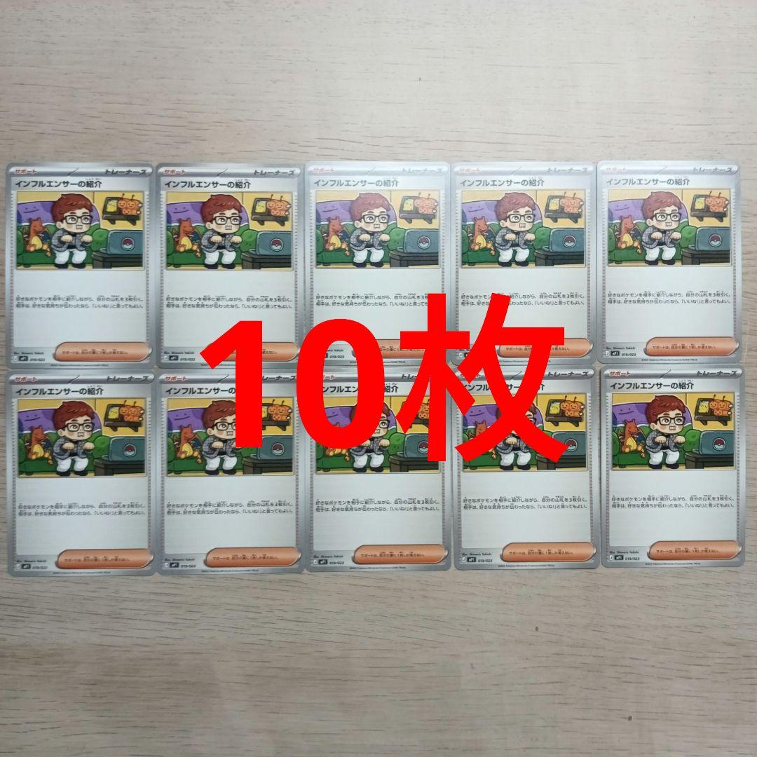 インフルエンサーの紹介 10枚 HIKAKIN ヒカキン - メルカリ