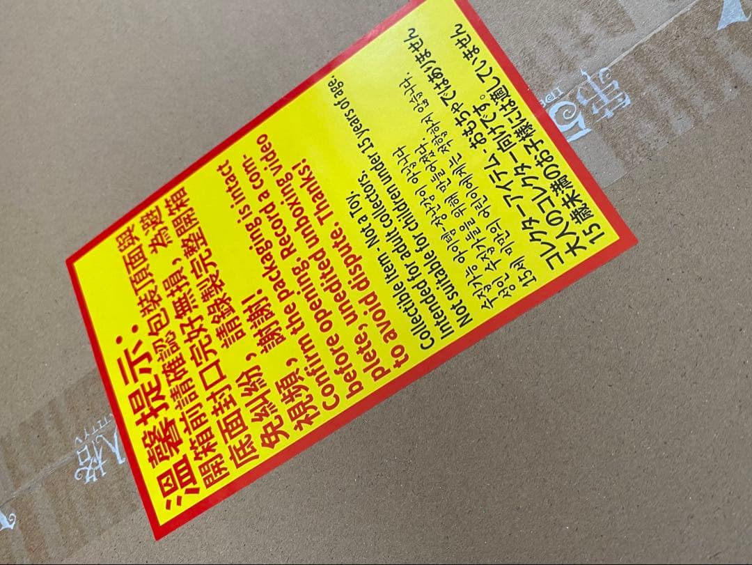 第五人格 6周年限定オフラインパック 特別版 白黒無常 トゥルース