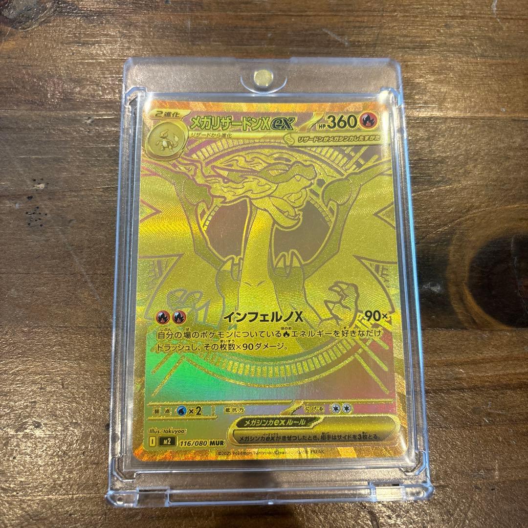 さ*ん様 インフェルノX メガリザードンxex mur 初期傷あり - メルカリ