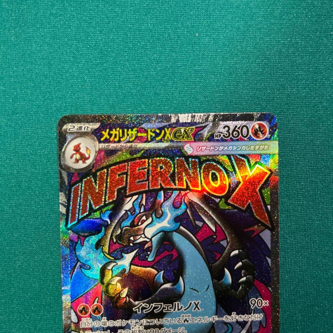 メガリザードンX ex MA 223/193 中国語 箔押しエラー - メルカリ