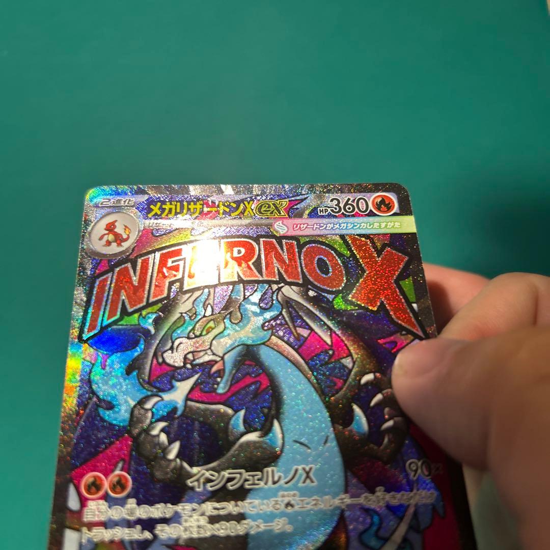 メガリザードンX ex MA 223/193 中国語 箔押しエラー - メルカリ