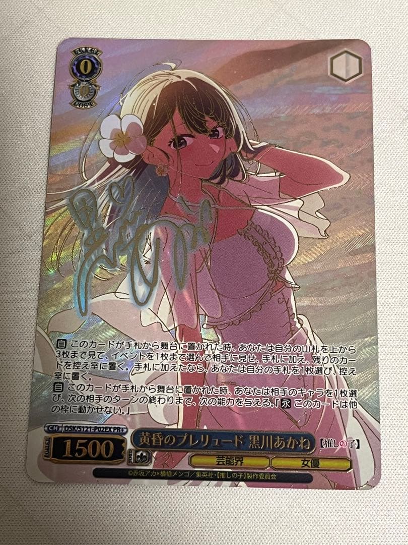 ws ヴァイスシュヴァルツ 黄昏のプレリュード 黒川あかね pr+ - メルカリ