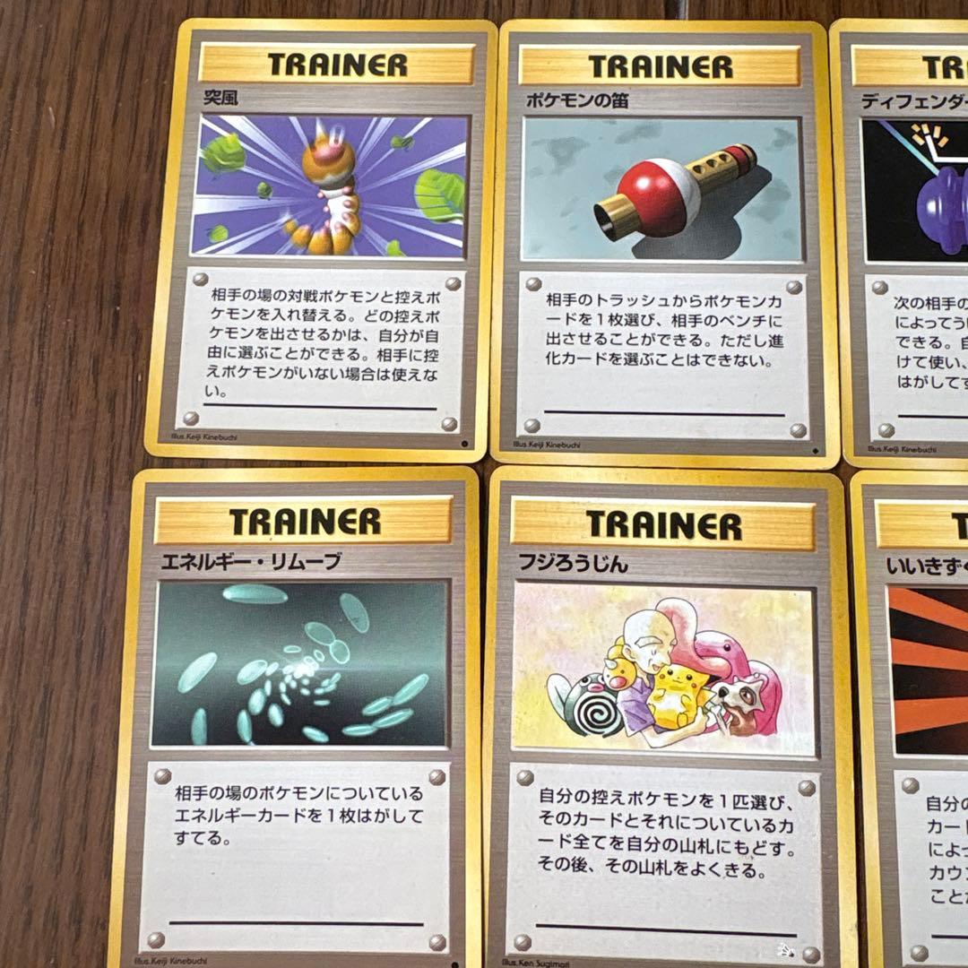 ポケモンカード旧裏トレーナー20枚 - メルカリ
