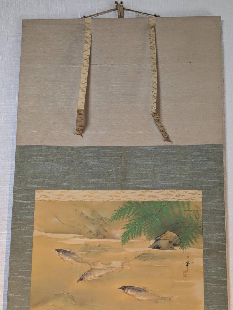 真作】掛軸 松岡古峰 渓流に鮎 川魚図 清流画 古美術 共箱入 U81