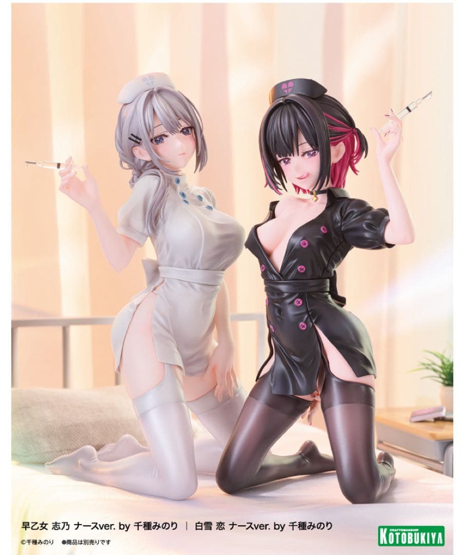 千種みのり　志乃と恋　ナースver. フィギュア