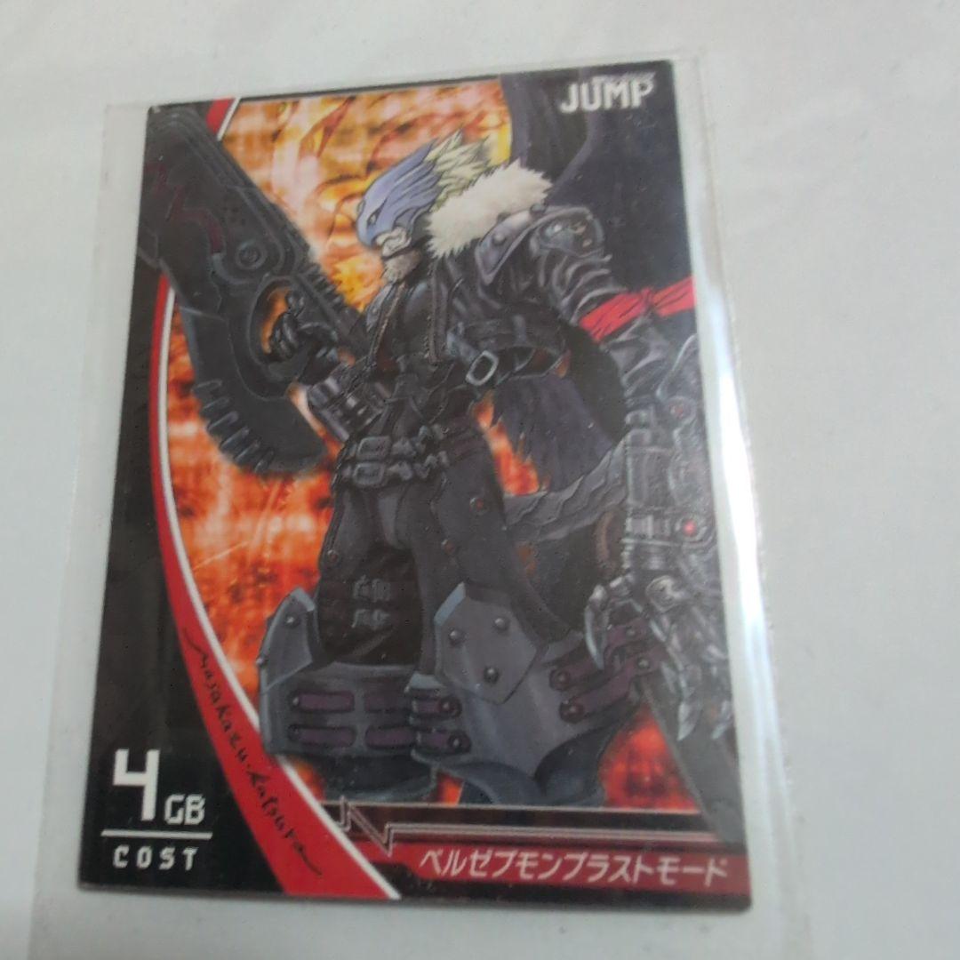 デジモン ジントリックス ベルゼブモンブラスト桂正和コラボカード