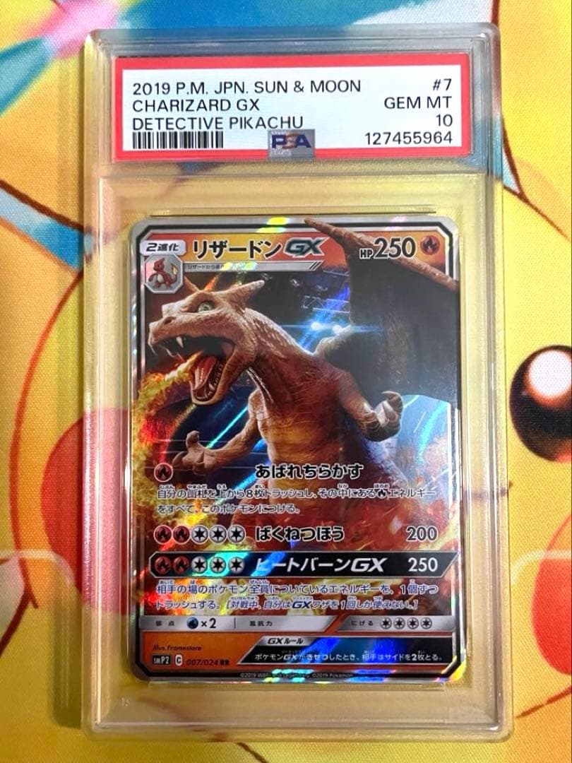 【PSA10】リザードンGX RR ムービースペシャルパック 名探偵ピカチュウ