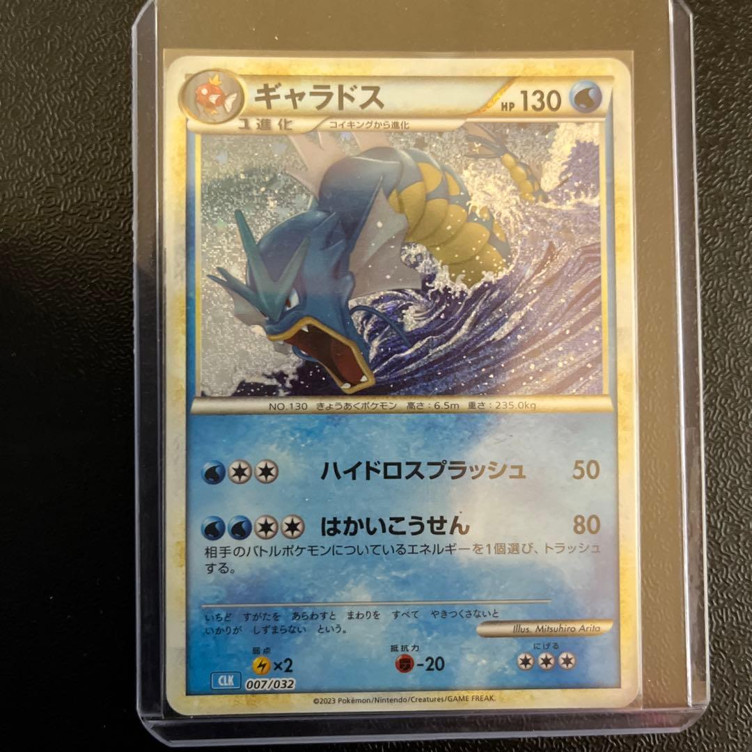 ギャラドス ポケモンカード 130HP - メルカリ