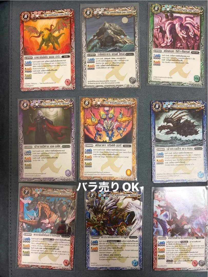 海外版　タイ版　PX　Xレア　初期セット　バトルスピリッツ　バトスピ バトルスピリッツ専門通販店 バトスキ！