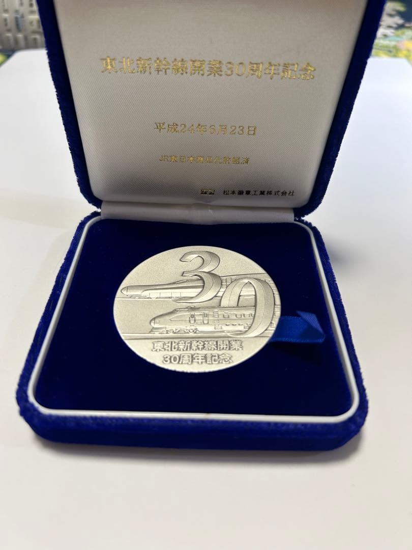 東北新幹線開業30周年記念　純銀　平成24年 JR東】〈東北新幹線30周年記念号〉運転される | 鉄道ホビダス