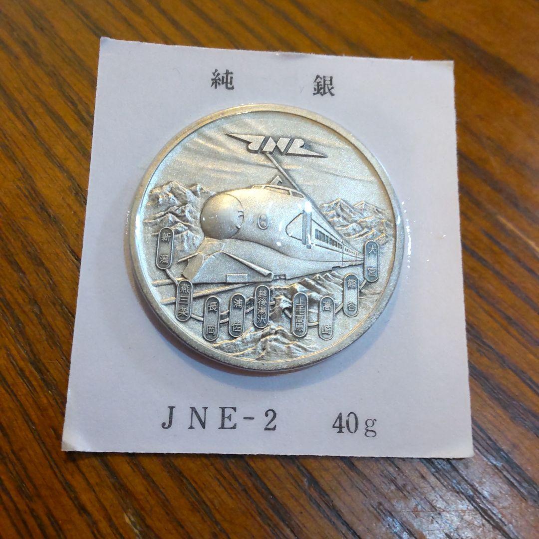 上越新幹線開通特別記念メダル 上越新幹線開通特別記念メダル 新品未開封 昭和57年11月 鉄道 ブロンズ