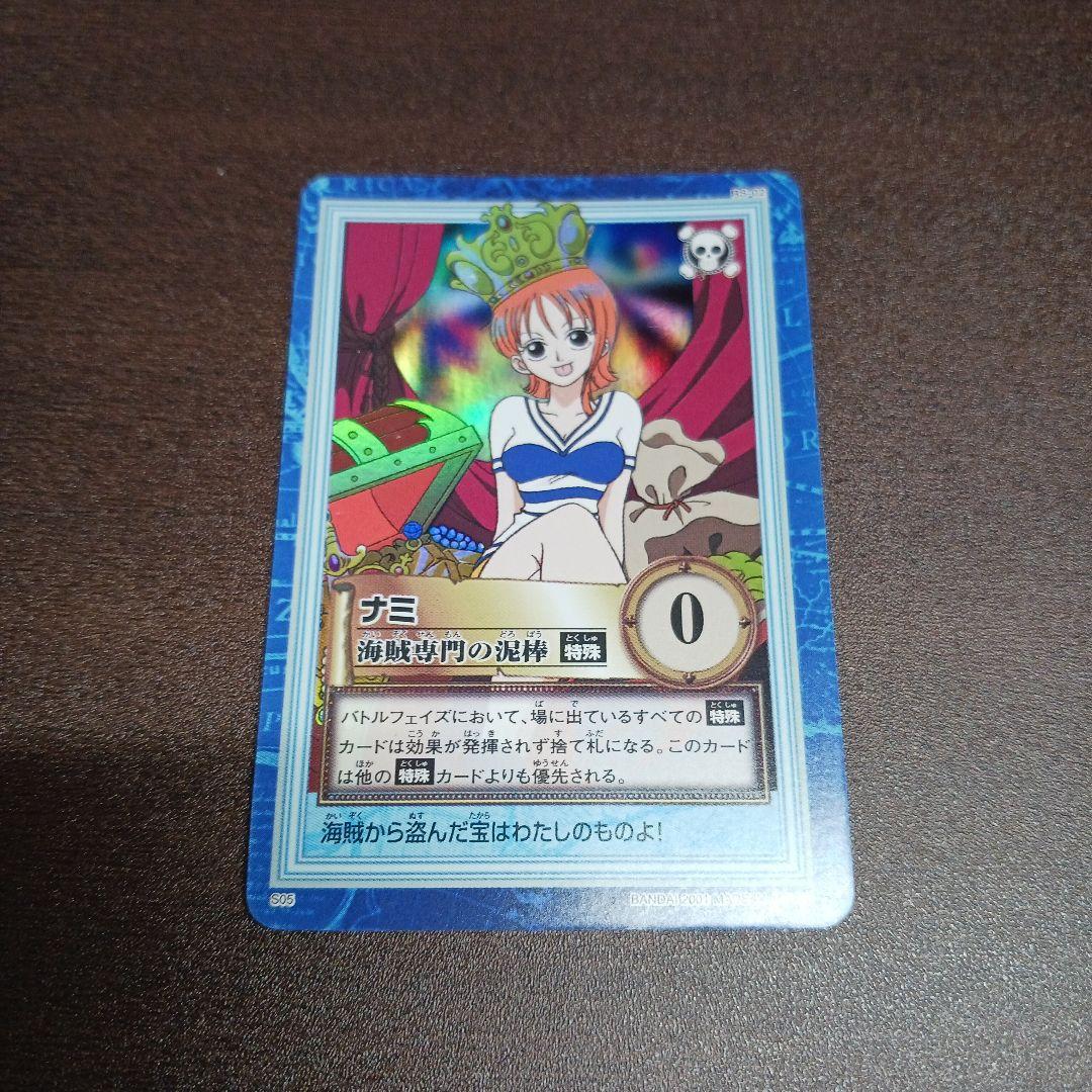 ワンピースカード　ハイパーバトル　カードダス　ナミ