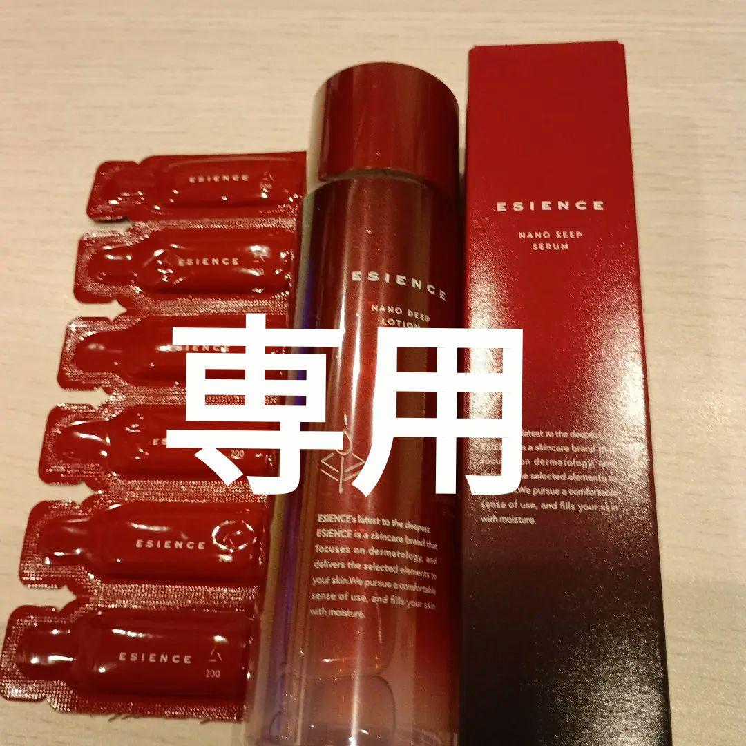エシエンス　ESIENCE NANO DEEP 化粧水 導入美容液 セラム付き