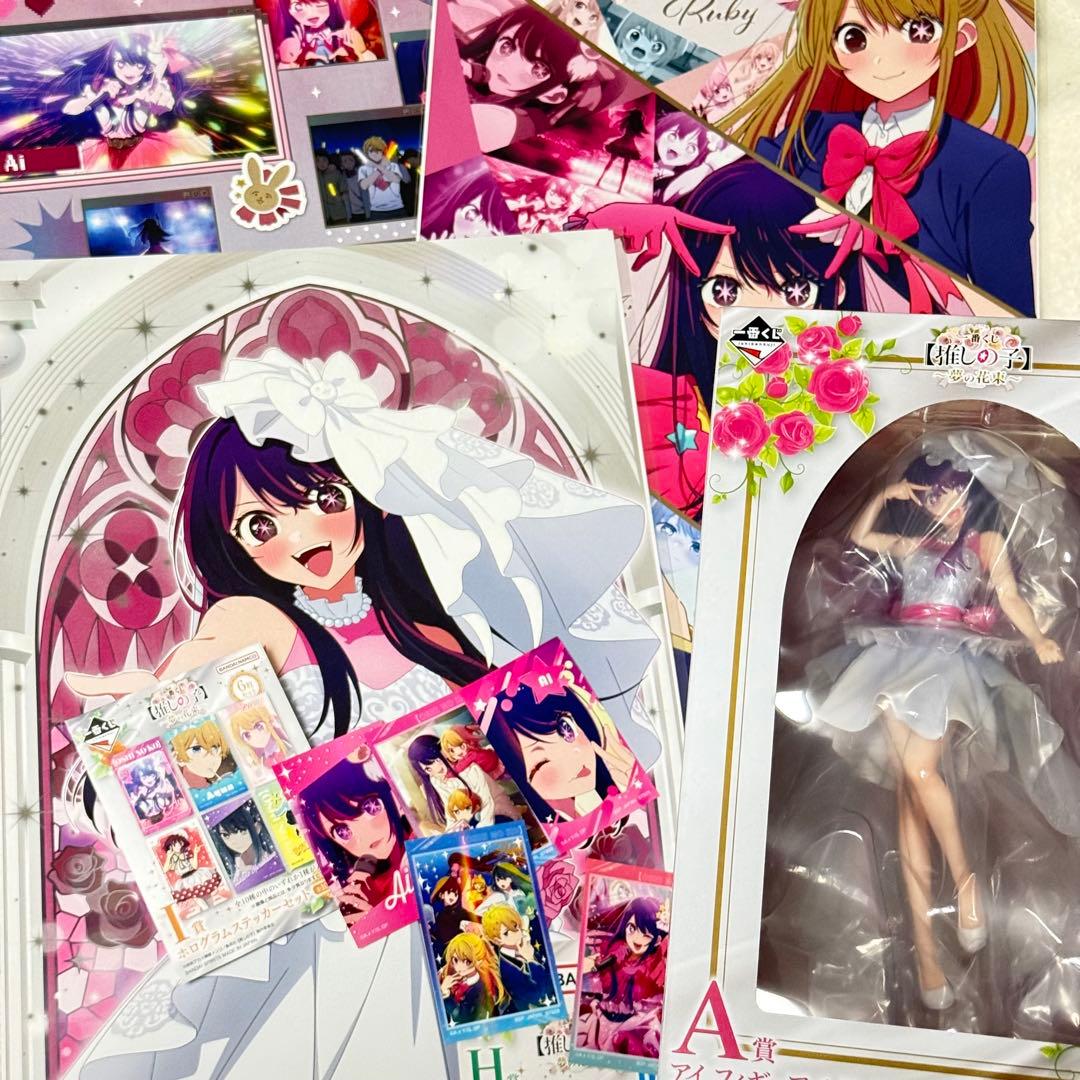 推しの子 一番くじ 夢の花束 A賞 星野アイ - メルカリ