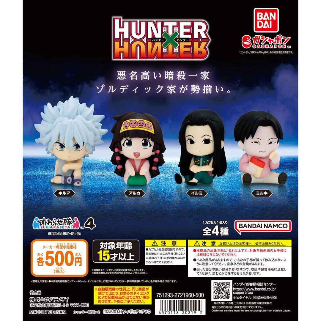HUNTER×HUNTER メルエム ピトー アルカ座らせ隊 ガチャ - メルカリ