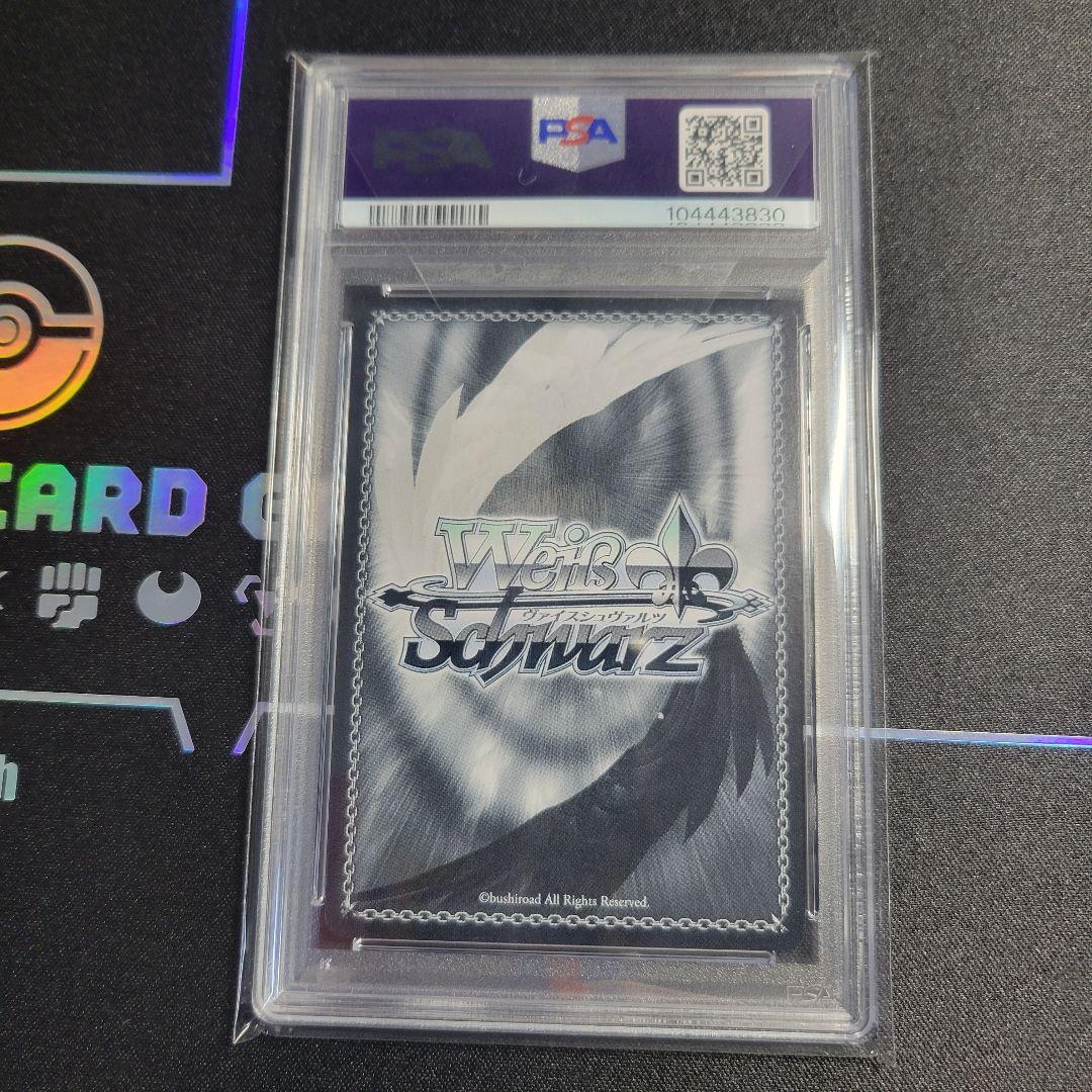 週末特価】がうる・ぐら 未来へと踏み出す一歩 SPサイン PSA10【完美