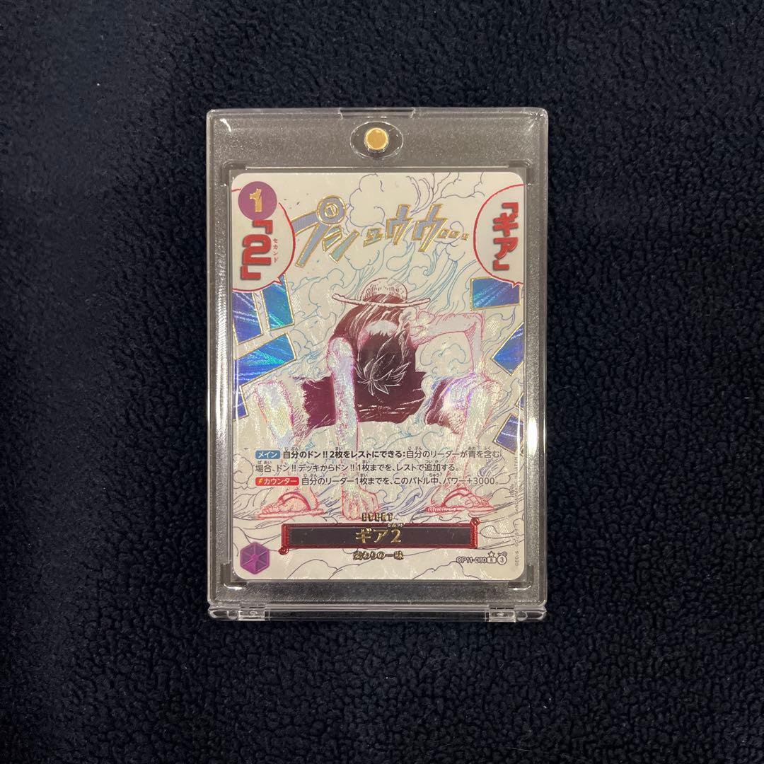 ワンピースカードゲーム ギア2(パラレル／漫画絵)[R/P]{OP11-080