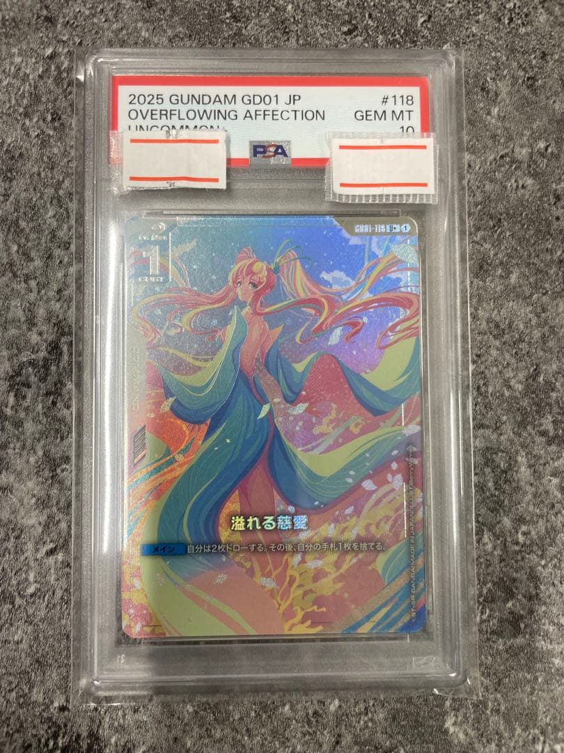 PSA10】ガンダムカードゲーム 溢れる慈愛 U+ パラレル GCG - メルカリ