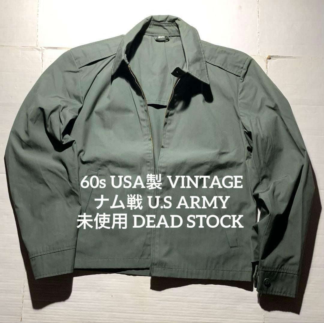 60s ヴィンテージ ナム戦 米軍放出品 タンカース ジャケット スイングトップ
