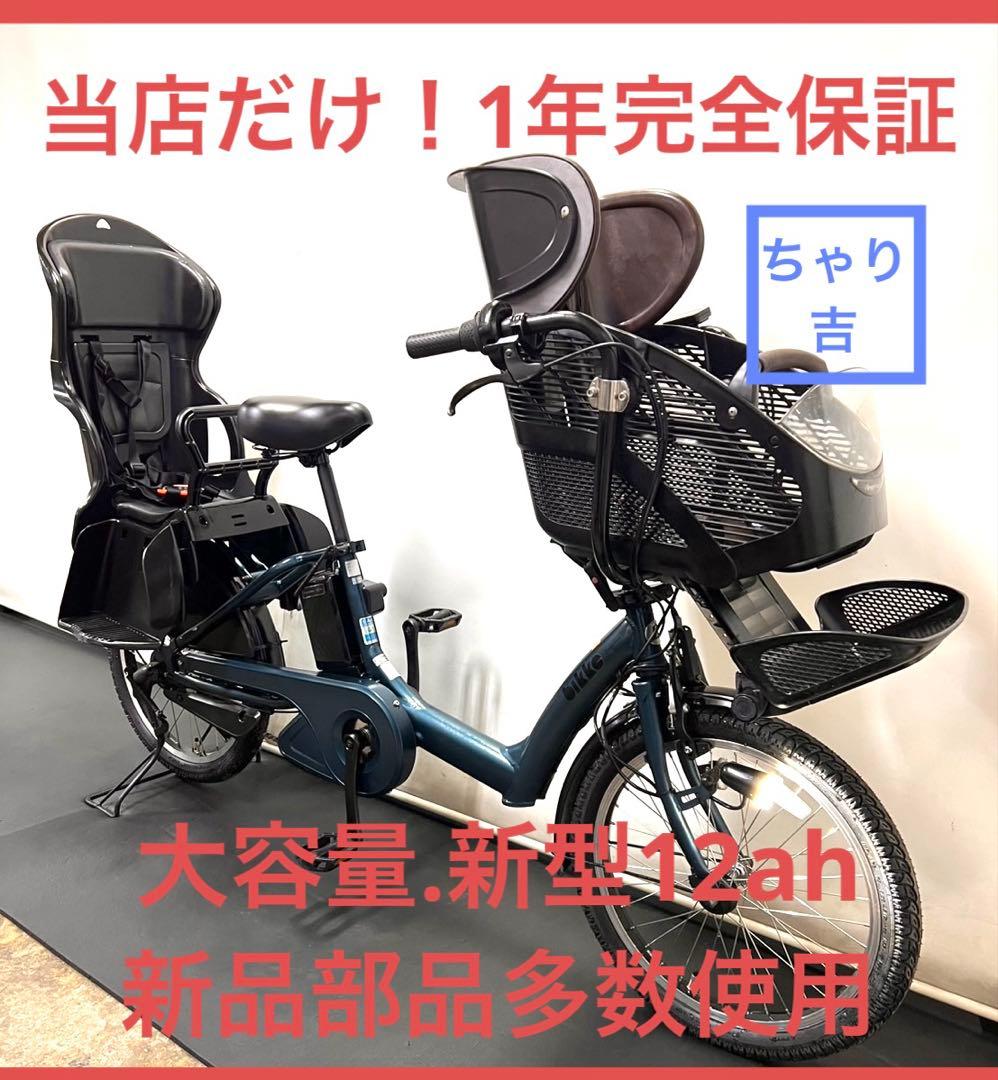 1年保証 ブリヂストン　ビッケポーラー　bikke パワフル　電動アシスト自転車 ビッケ ポーラー e | ビッケ | 子ども乗せ 電動アシスト自転車 | 電動