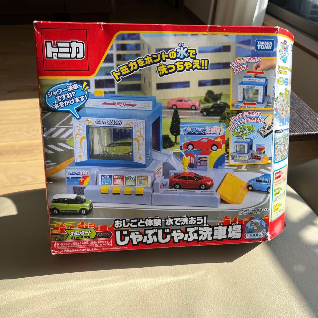 廃盤品トミカ じゃぶじゃぶ洗車場 動作確認済み