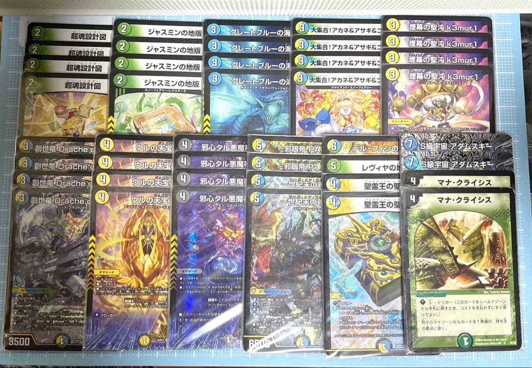 DM 4c創竜 デッキ 未使用 セット メルカリ便