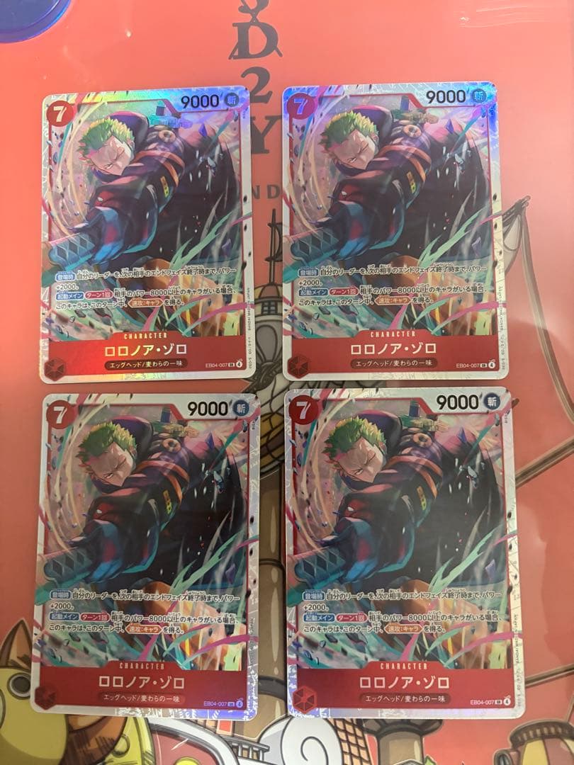 ロロノア・ゾロ エッグヘッドクライシス ゾロ SR ワンピースカード sr 4枚 美品】ワンピースカード エッグヘッドクライシス ロロノア・ゾロSR