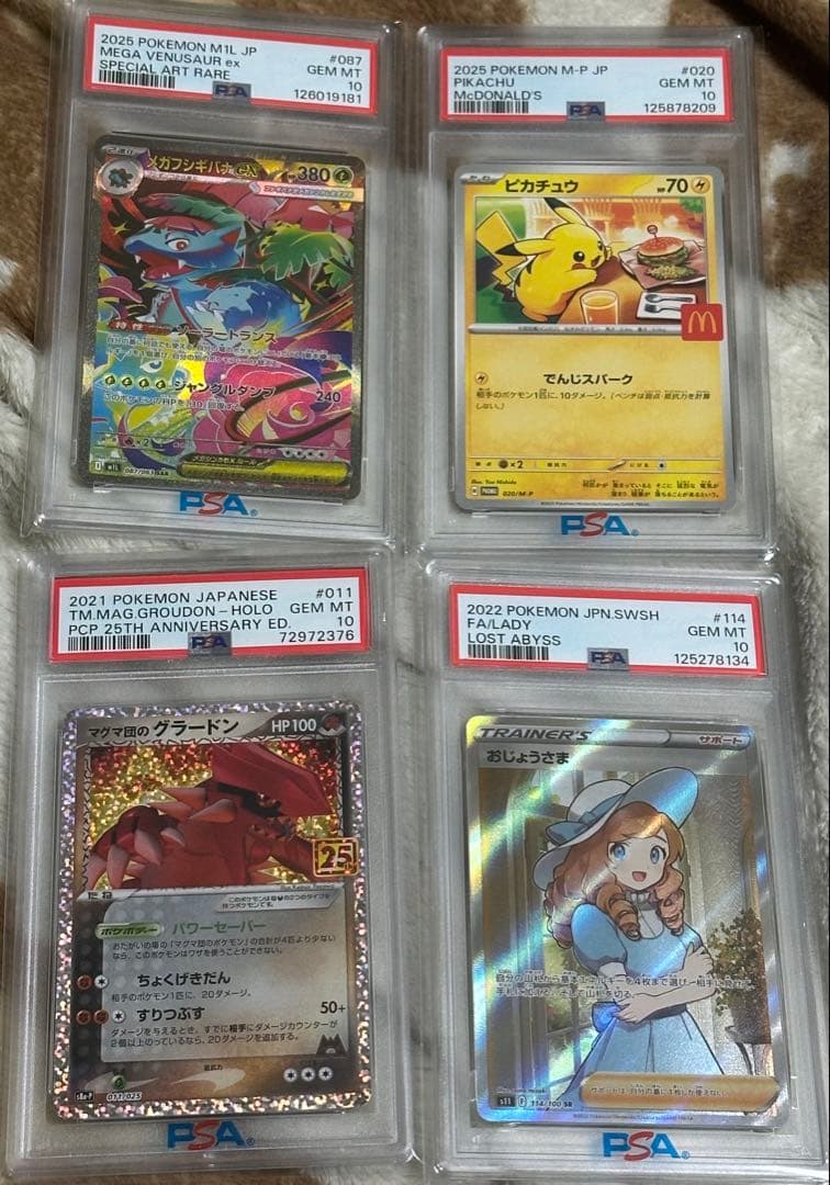PSA GEM 10 ポケモンカード4枚セット PSA10 GEM MINT 3枚セット】 - メルカリ