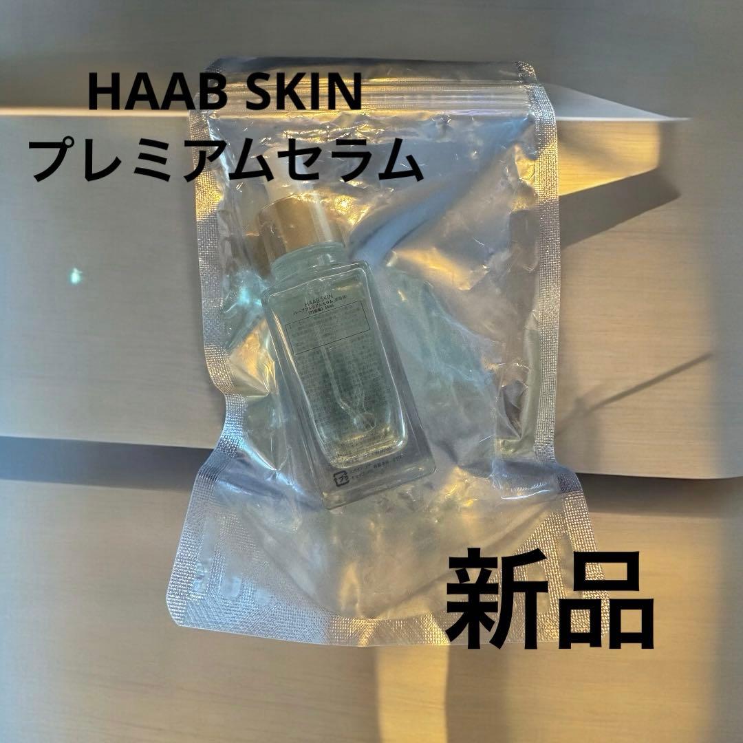 【新品未開封】HAAB SKIN ハーブプレミアムエクソソームセラム