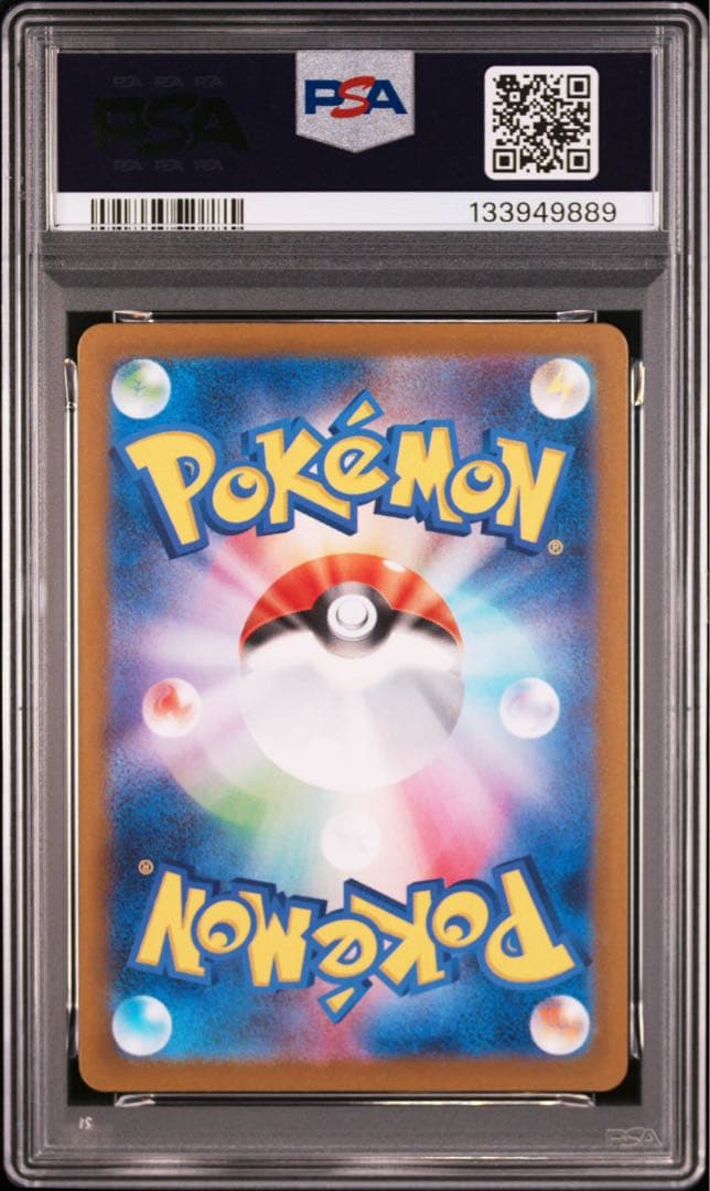 ポケモンカード メガフシギバナex sar 進化ライン psa 3連番 - メルカリ