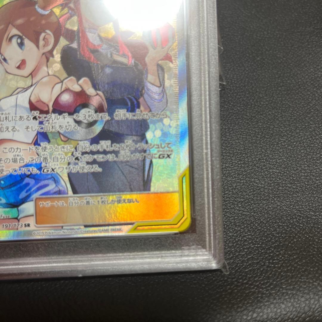 カスミ＆カンナ SR PSA10 - ポケモンカードゲームアウトレット ショップ