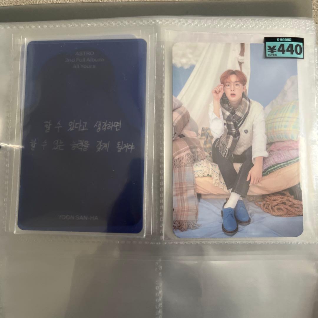 ASTROトレカ ユンサナ チャウヌ ムンビン - メルカリ