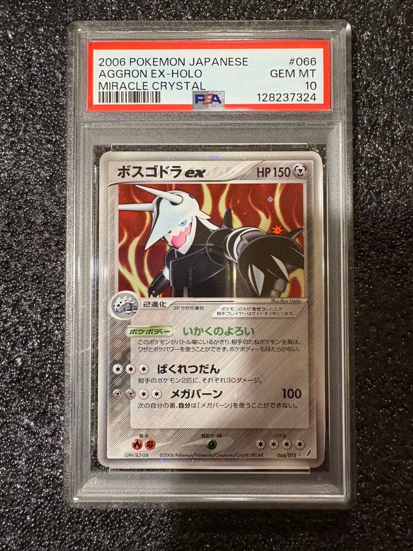 最終値下げ 2006 ボスゴドラex PSA10 世界で9枚 - メルカリ