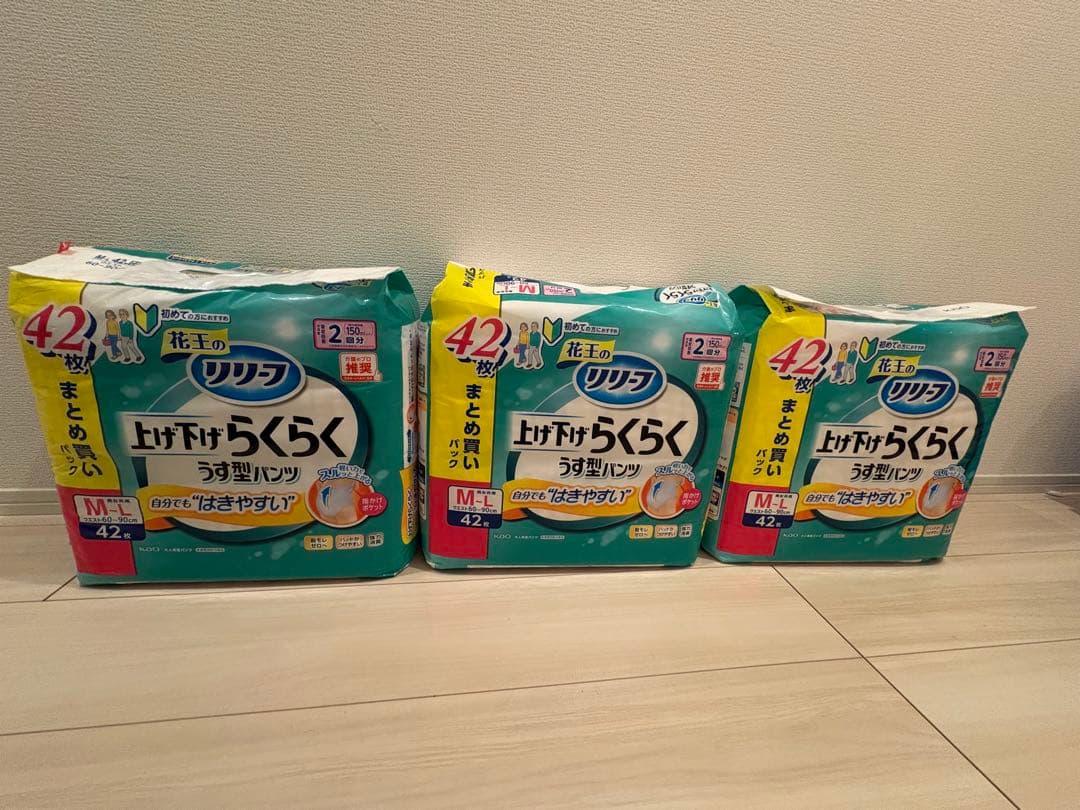 花王リリーフ上げ下げらくらくパンツ2回分 M-L42枚入り 3パックセット