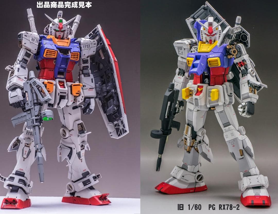 いいね不要　新品未組み立て　RX-78-2 1/60 PG カスタムプラモデル